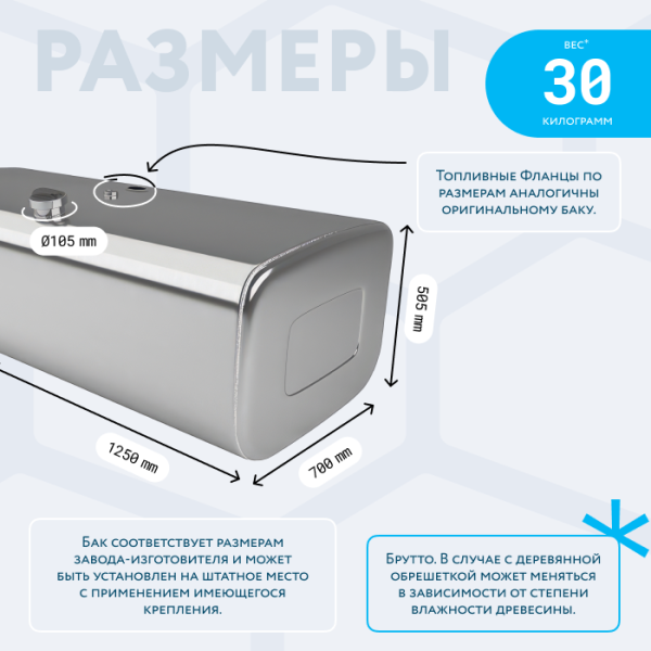 Алюминиевый топливный бак Scania 390 литров
